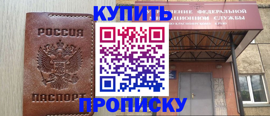 прописка регистрация в Мордовии